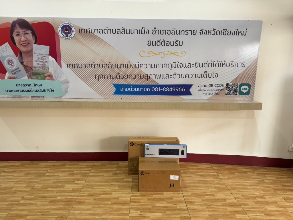 ส่งมอบชุดคอมพิวเตอร์ตามมาตรฐาน ICT 2569 — สำนักงานเทศบาลตำบลสันนาเม็ง — ภาพผลงานที่ 1